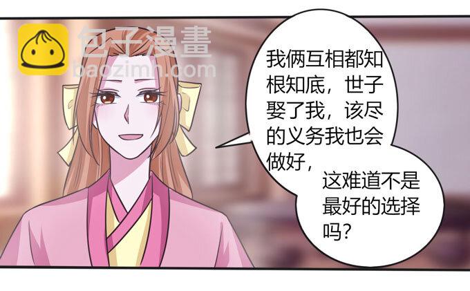 97 约见-第97话