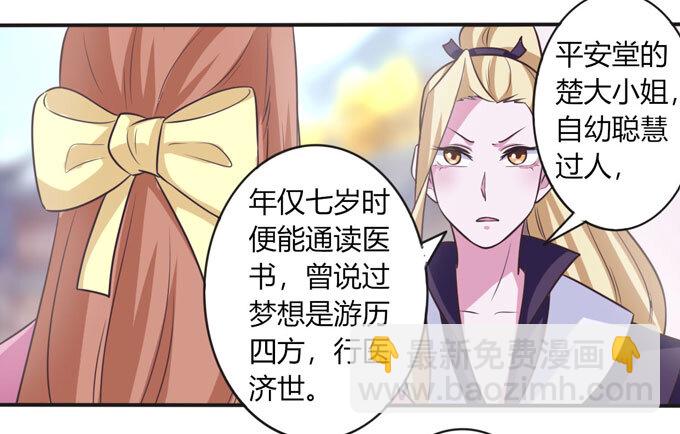 97 约见-第97话