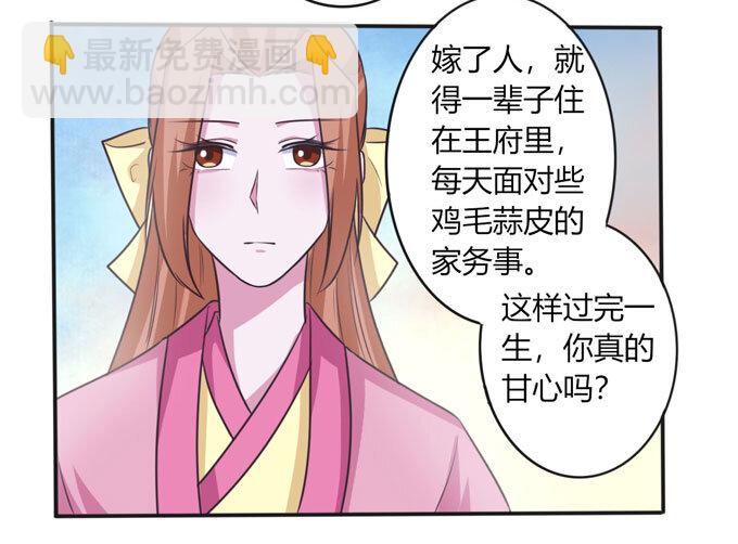 97 约见-第97话