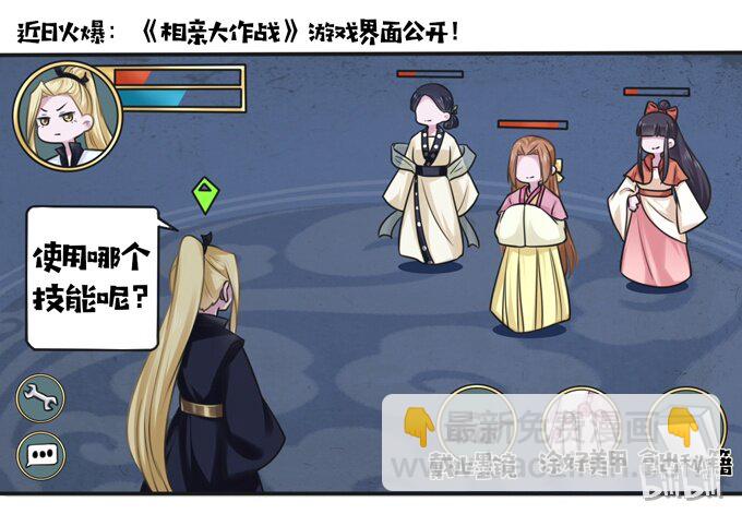 97 约见-第97话