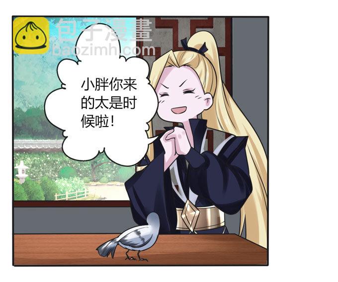 97 约见-第97话