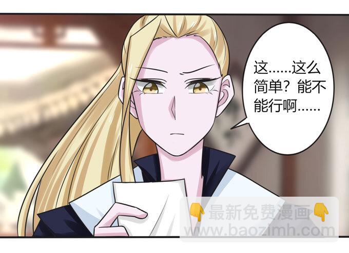 97 约见-第97话