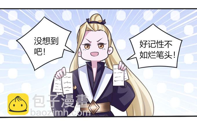 99 家务-第99话