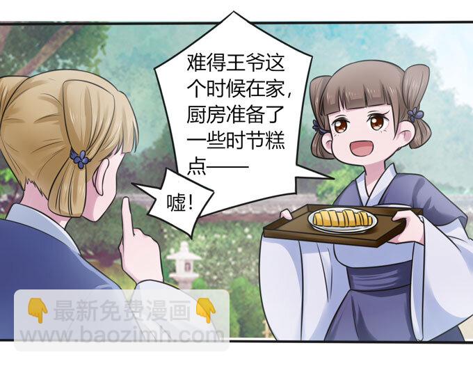 99 家务-第99话