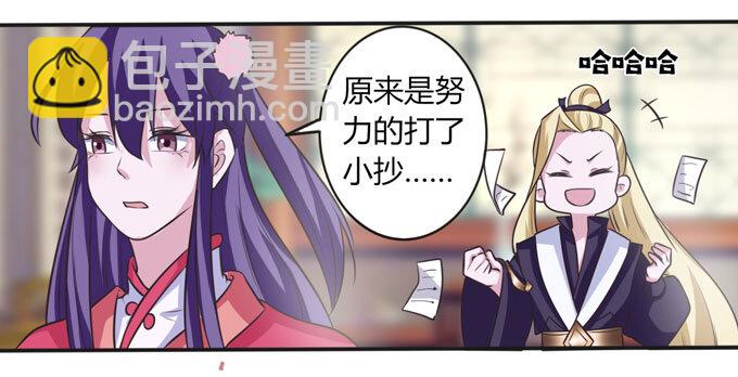 99 家务-第99话