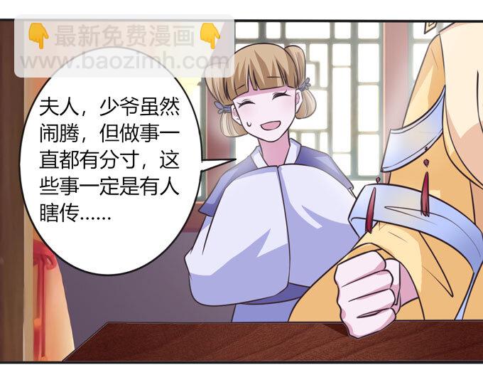 99 家务-第99话