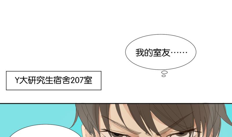 第01话 室友直播中-第1话