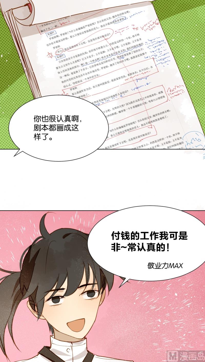 第11话 对付钱的工作敬业-第11话