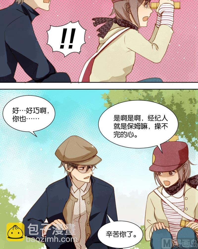 第13话 闺蜜约会-第13话