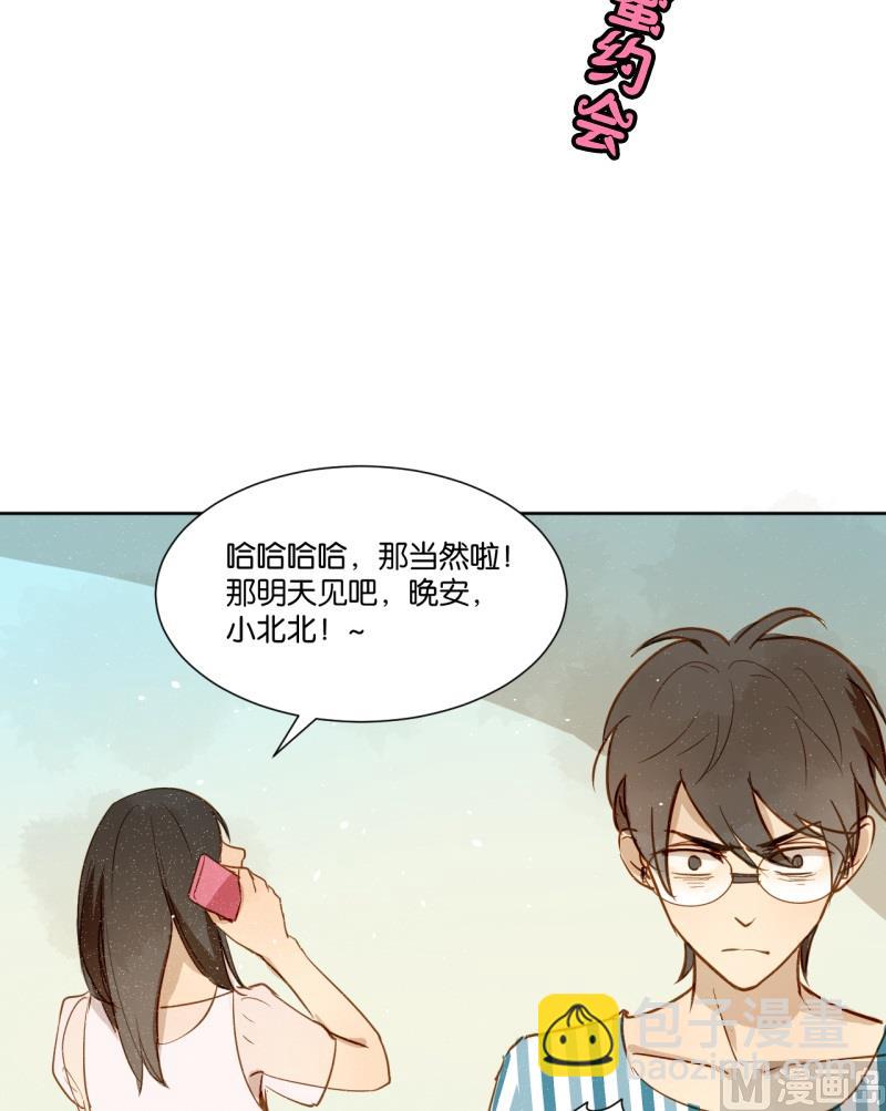 第13话 闺蜜约会-第13话