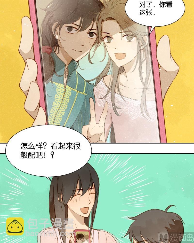 第13话 闺蜜约会-第13话