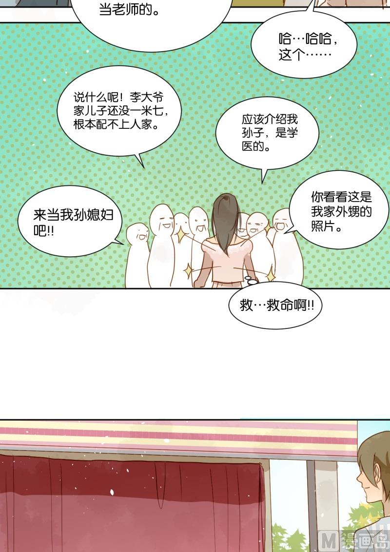 第15话 你偏心！！-第15话