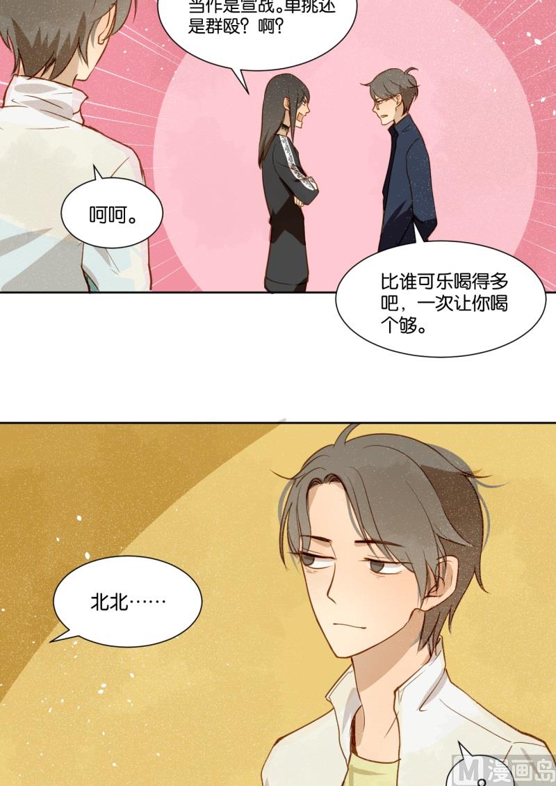 第15话 你偏心！！-第15话