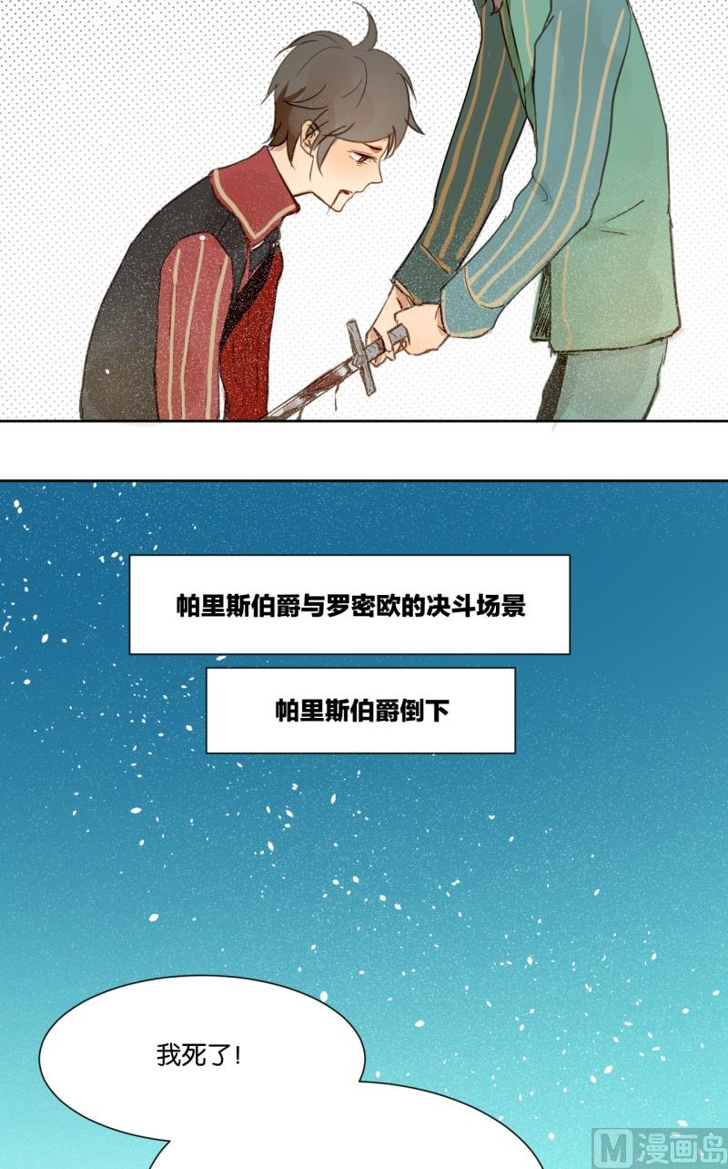 第17话 朱丽叶去哪了-第17话