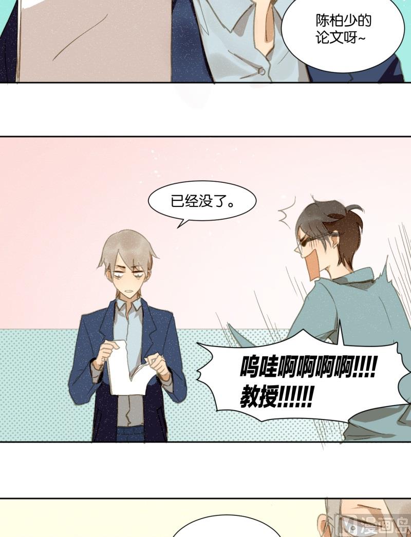 第19话 崩坏的教授-第19话