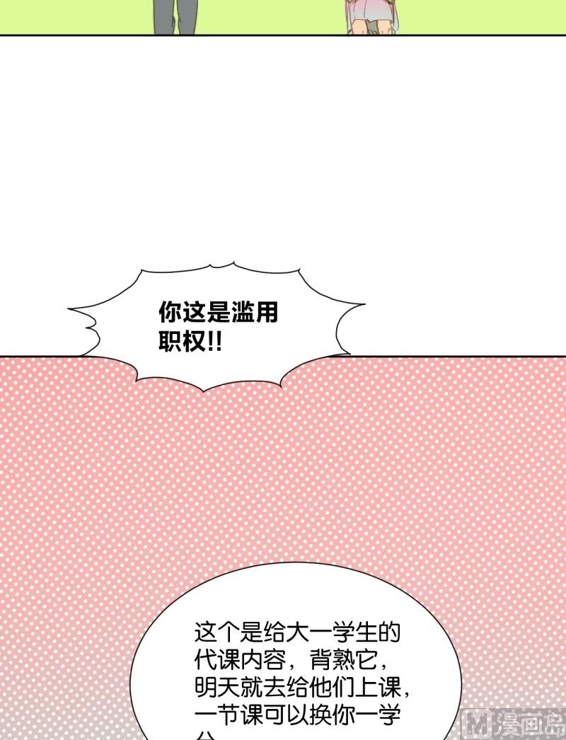 第19话 崩坏的教授-第19话