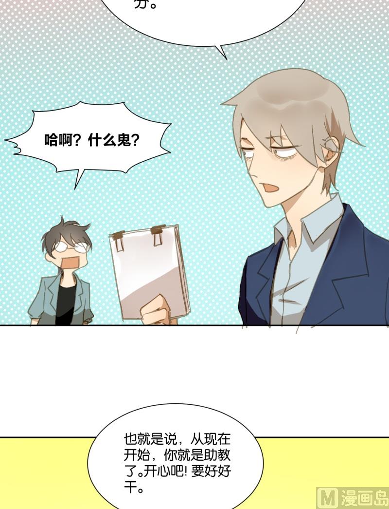 第19话 崩坏的教授-第19话