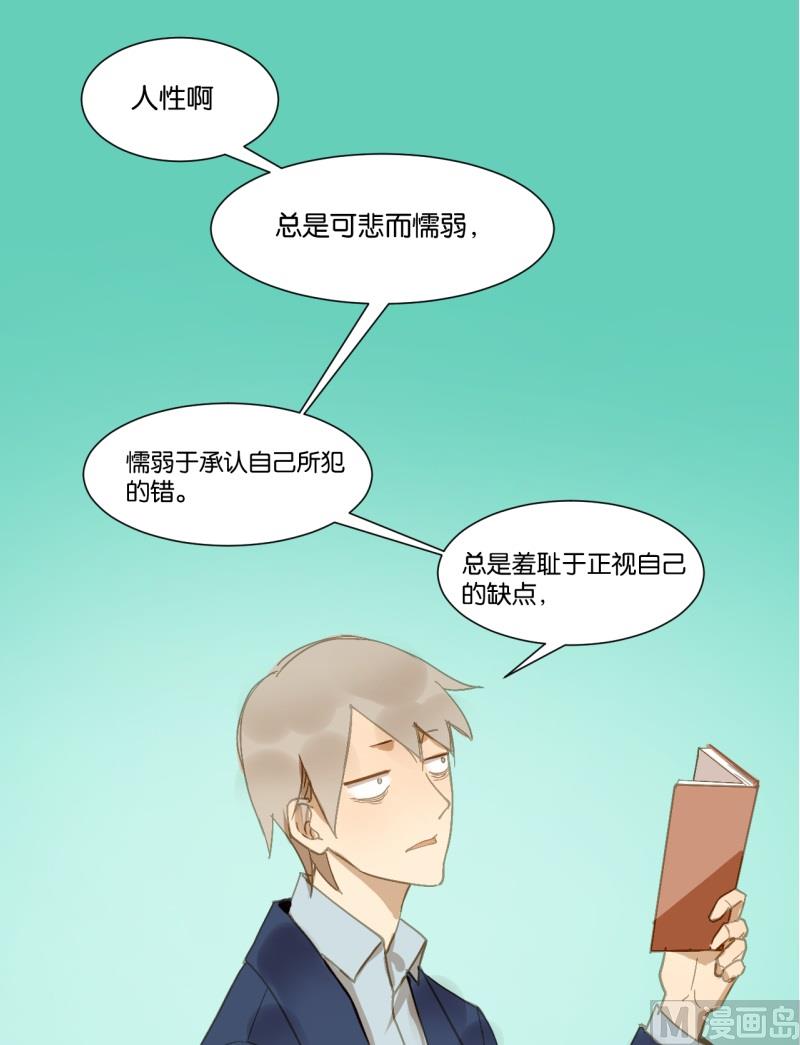第19话 崩坏的教授-第19话