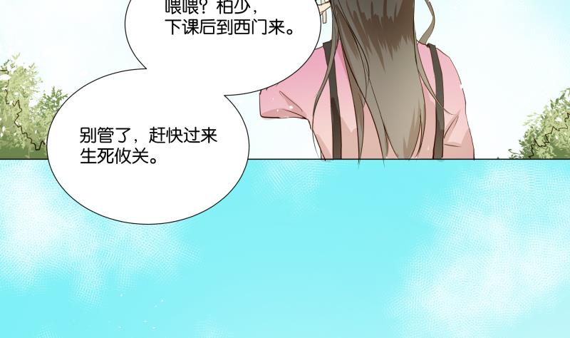 第03话 被俘虏的雄性-第3话