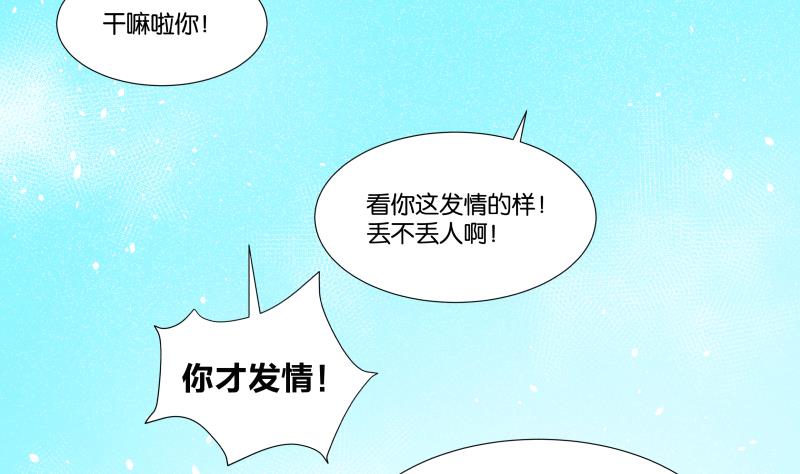 第03话 被俘虏的雄性-第3话