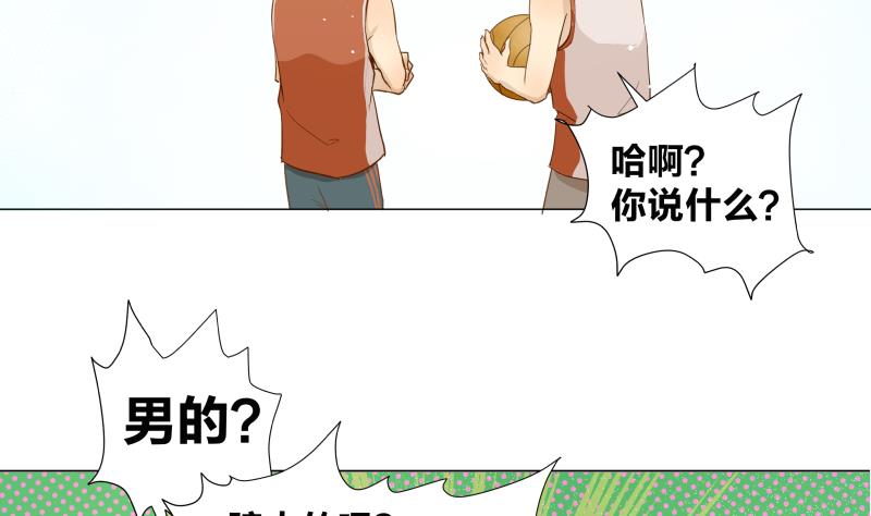 第03话 被俘虏的雄性-第3话