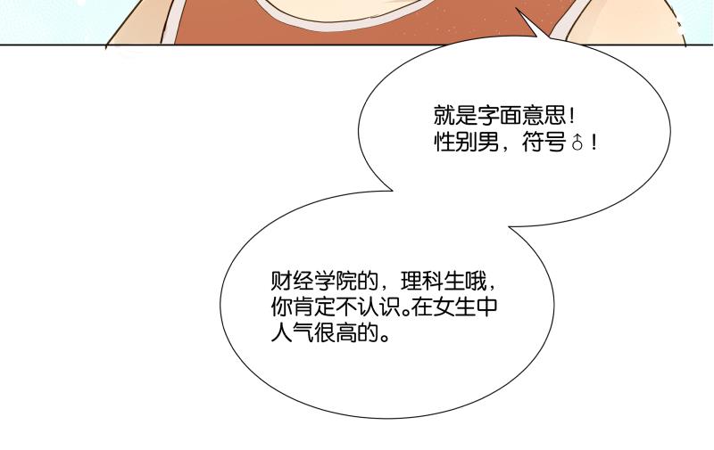 第03话 被俘虏的雄性-第3话