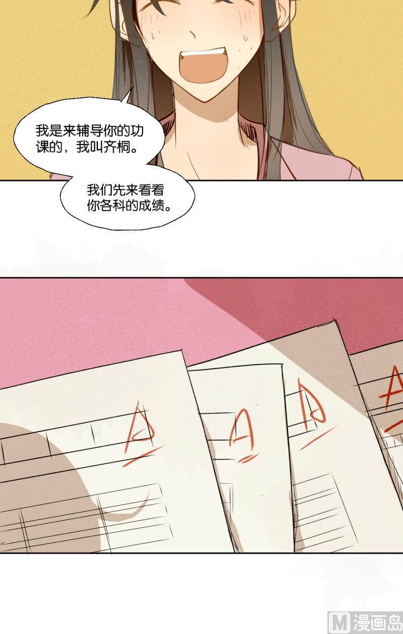 第21话 新任家庭教师-第21话