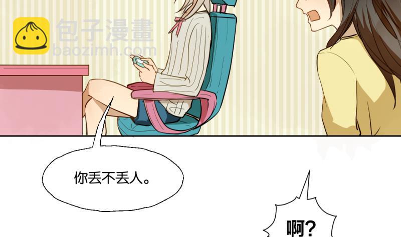 第23话 师生关系的烦恼-第23话