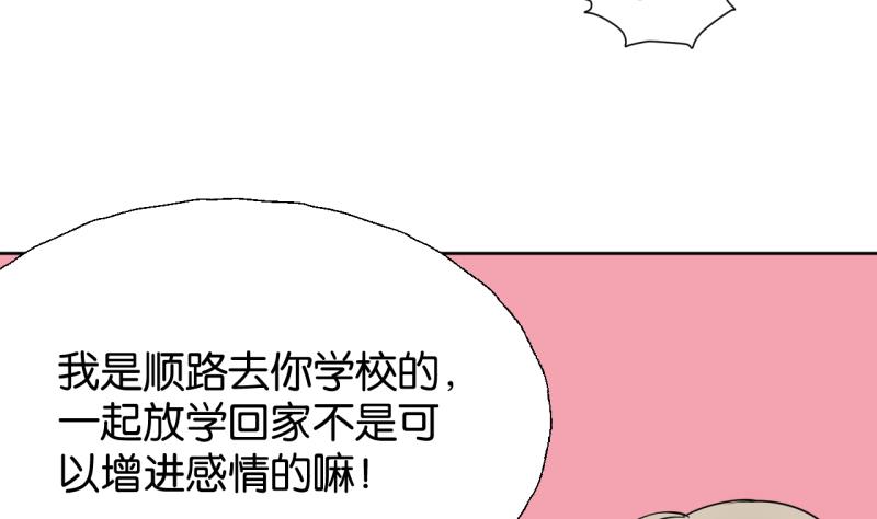 第23话 师生关系的烦恼-第23话