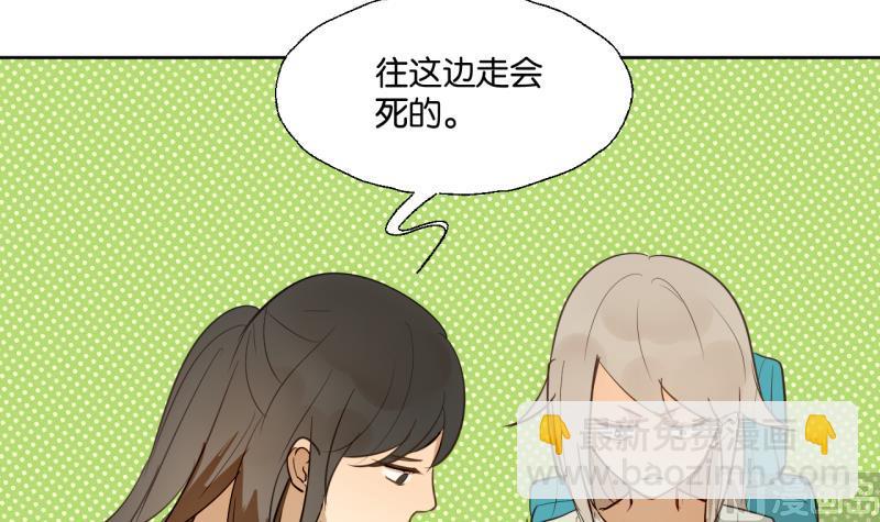 第23话 师生关系的烦恼-第23话