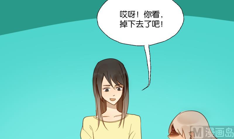 第23话 师生关系的烦恼-第23话