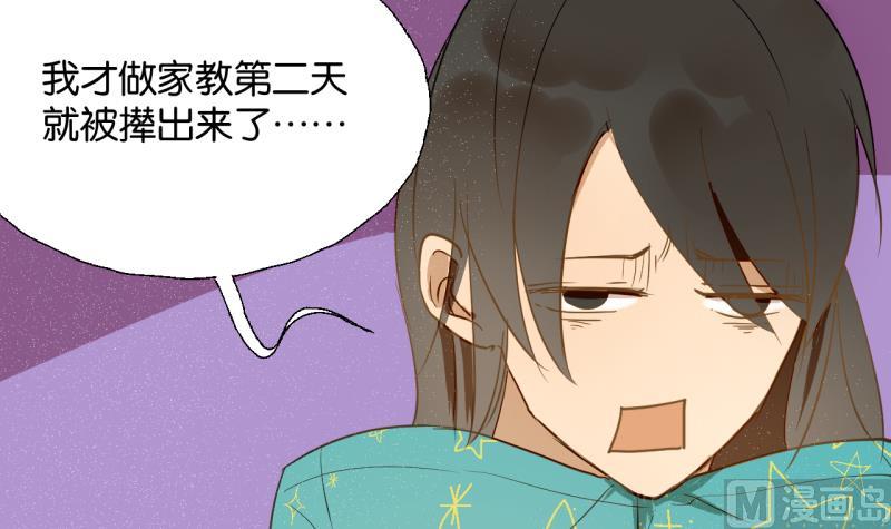 第23话 师生关系的烦恼-第23话