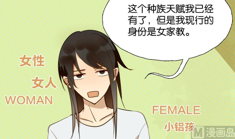 第23话 师生关系的烦恼-第23话