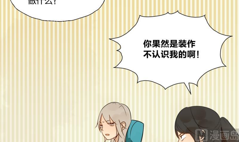 第23话 师生关系的烦恼-第23话
