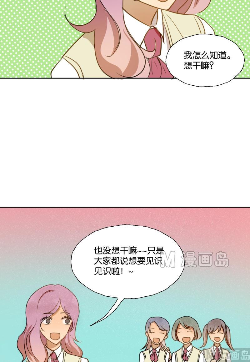 第25话 女生的&ldquo;友谊&rdquo;-第25话