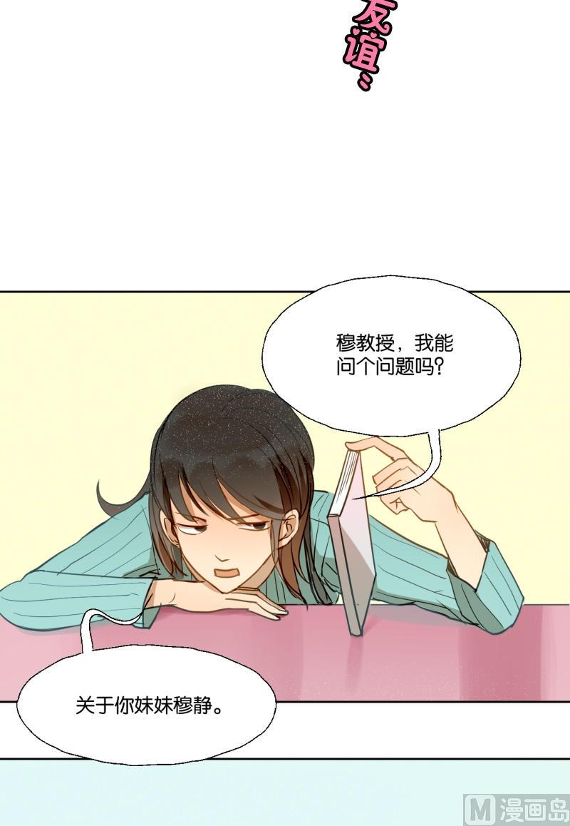 第25话 女生的&ldquo;友谊&rdquo;-第25话