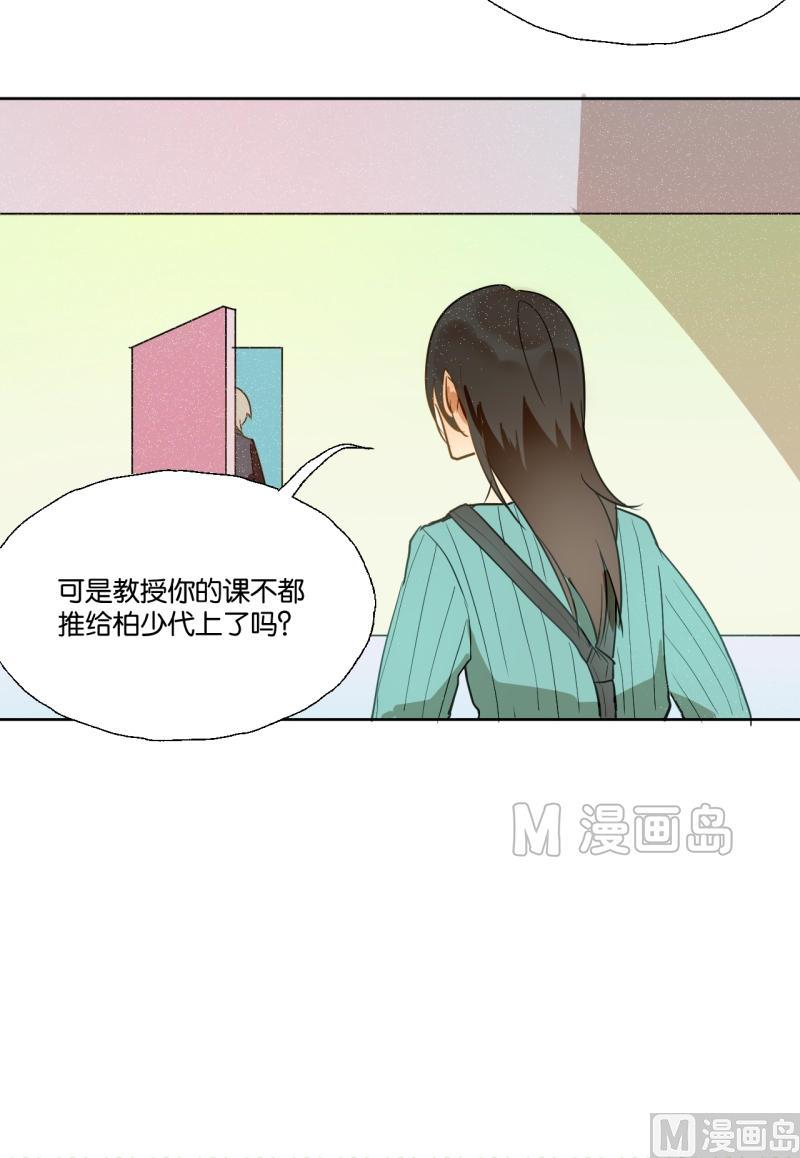 第25话 女生的&ldquo;友谊&rdquo;-第25话