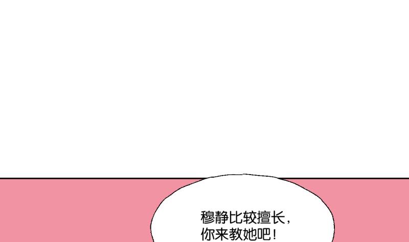 第27话 女生的&ldquo;学习&rdquo;-第27话