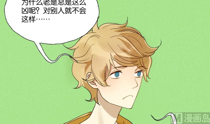 第29话 戴眼镜的老师-第29话