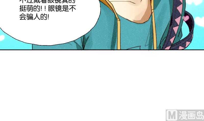 第29话 戴眼镜的老师-第29话