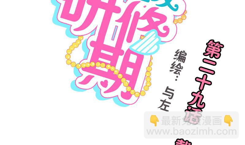 第29话 戴眼镜的老师-第29话