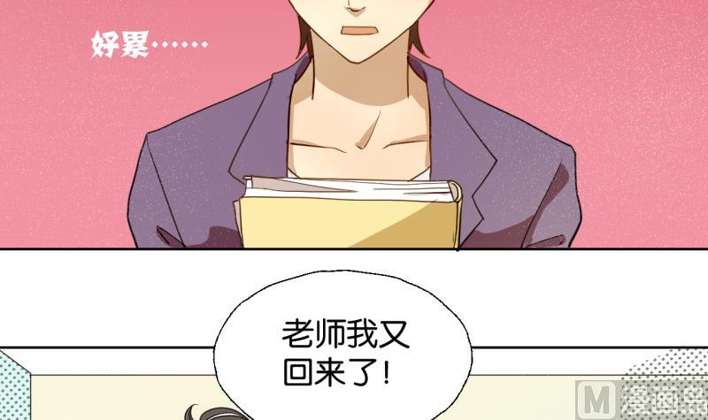 第29话 戴眼镜的老师-第29话