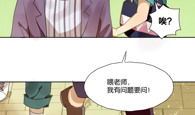 第29话 戴眼镜的老师-第29话