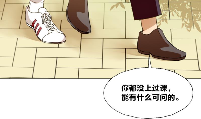 第29话 戴眼镜的老师-第29话