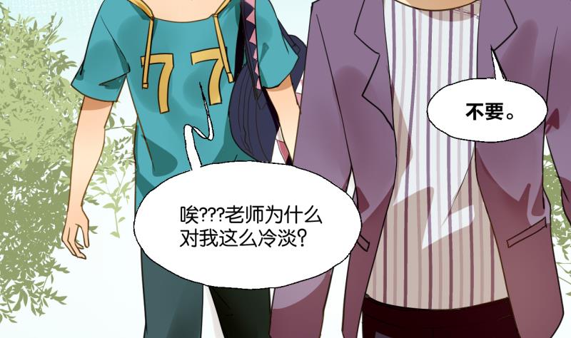 第29话 戴眼镜的老师-第29话