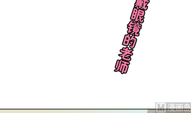第29话 戴眼镜的老师-第29话
