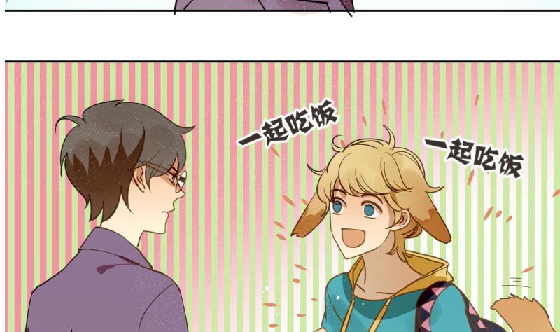 第29话 戴眼镜的老师-第29话