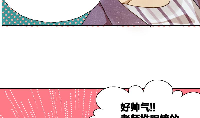 第29话 戴眼镜的老师-第29话