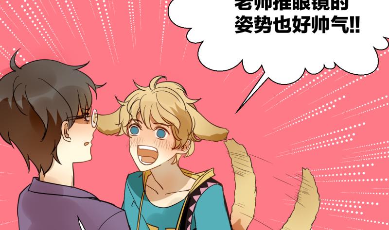 第29话 戴眼镜的老师-第29话