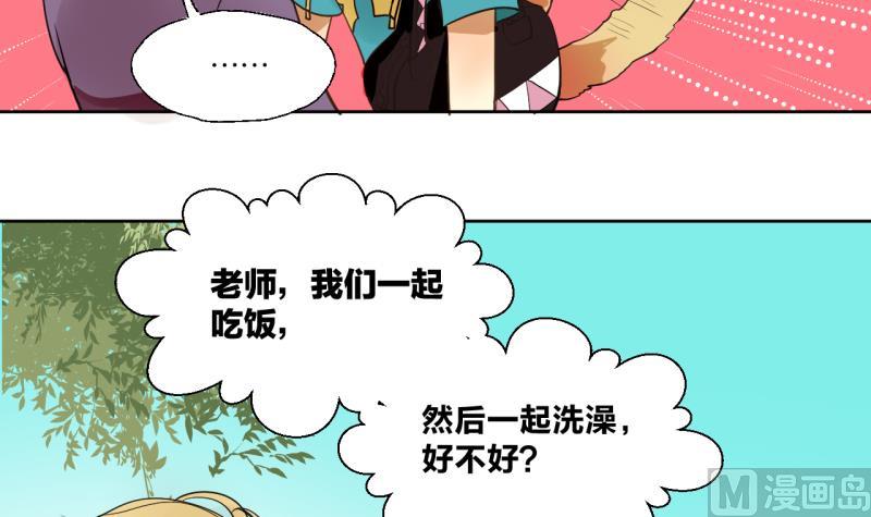 第29话 戴眼镜的老师-第29话